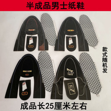 半成品纸鞋 硬卡纸男士皮鞋烧纸祭祀用品 殡葬冥币批发