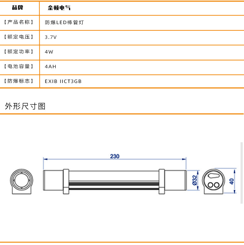 灯头规格咨询客服光源颜色正白光通量咨询客服(lm)工作电压220(v)光源