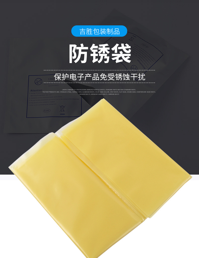 厂家直供防锈袋 可定制黄色蓝色密封电子产品包装袋防生锈袋