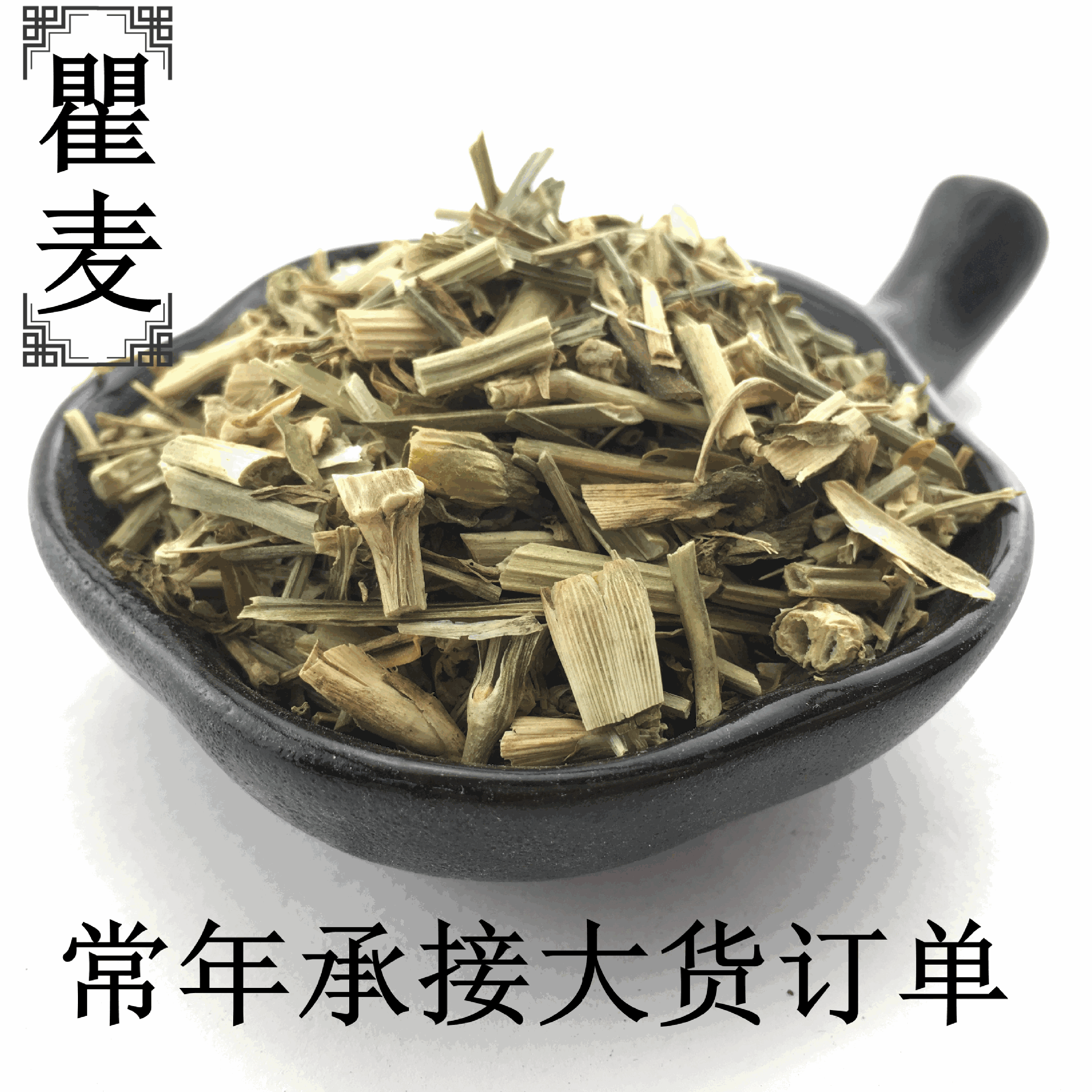 产地货源批发瞿麦散装巨麦 翟麦中草药石竹新货巨句麦i-阿里巴巴
