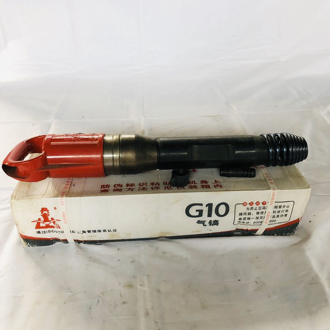厂家批发开山g10风镐配件轻便型捷式g20手持式风镐g11防冻型气镐