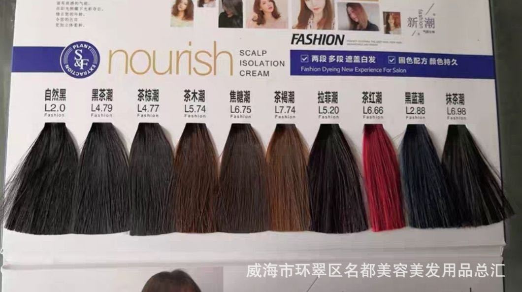 尊荣暗香网红染膏多段发盖白发染膏 网红染发剂