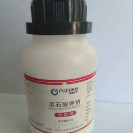 四水合 酒石酸钾钠 分析纯ar500g 99% 6381-59-5天津福晨