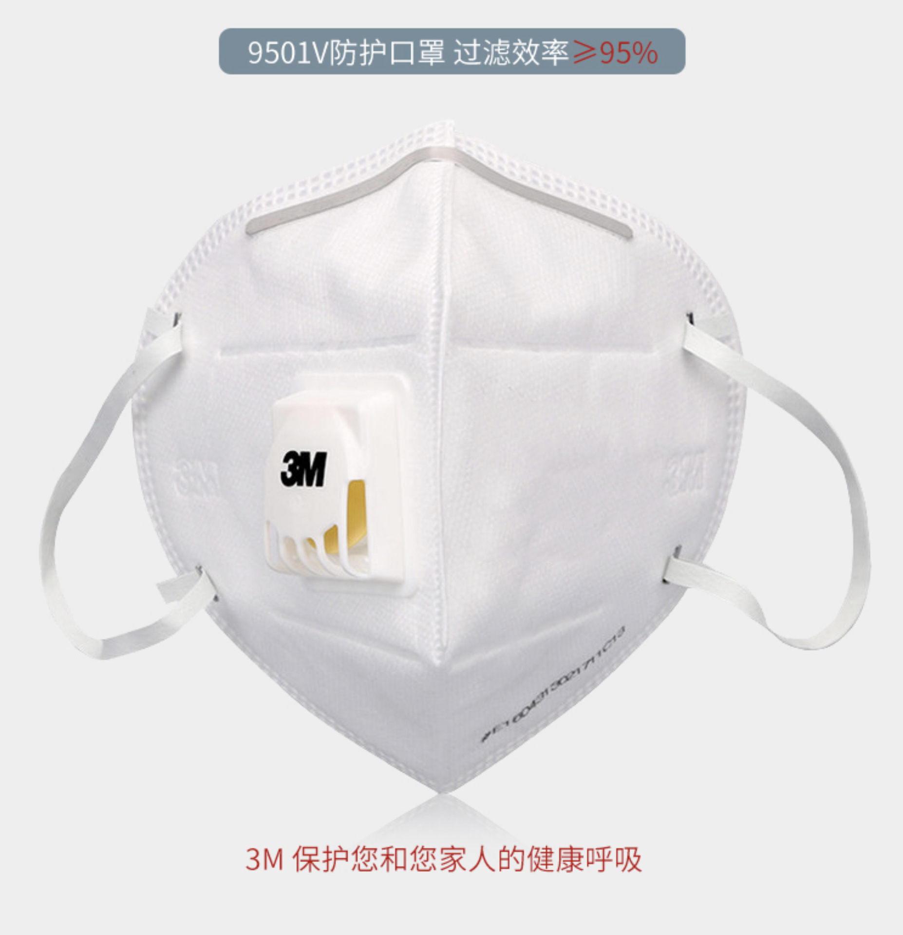 陕西西安3m颗粒物防护口罩9501v防霾防尘 n95带呼吸阀