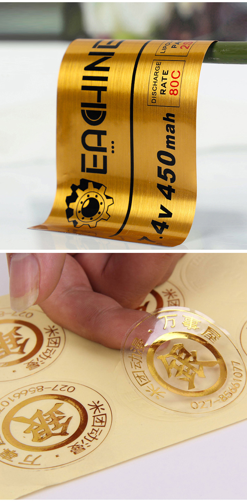 广州印刷厂家定制拉丝金不干胶标签烫金烫银彩色贴纸标签任意尺寸