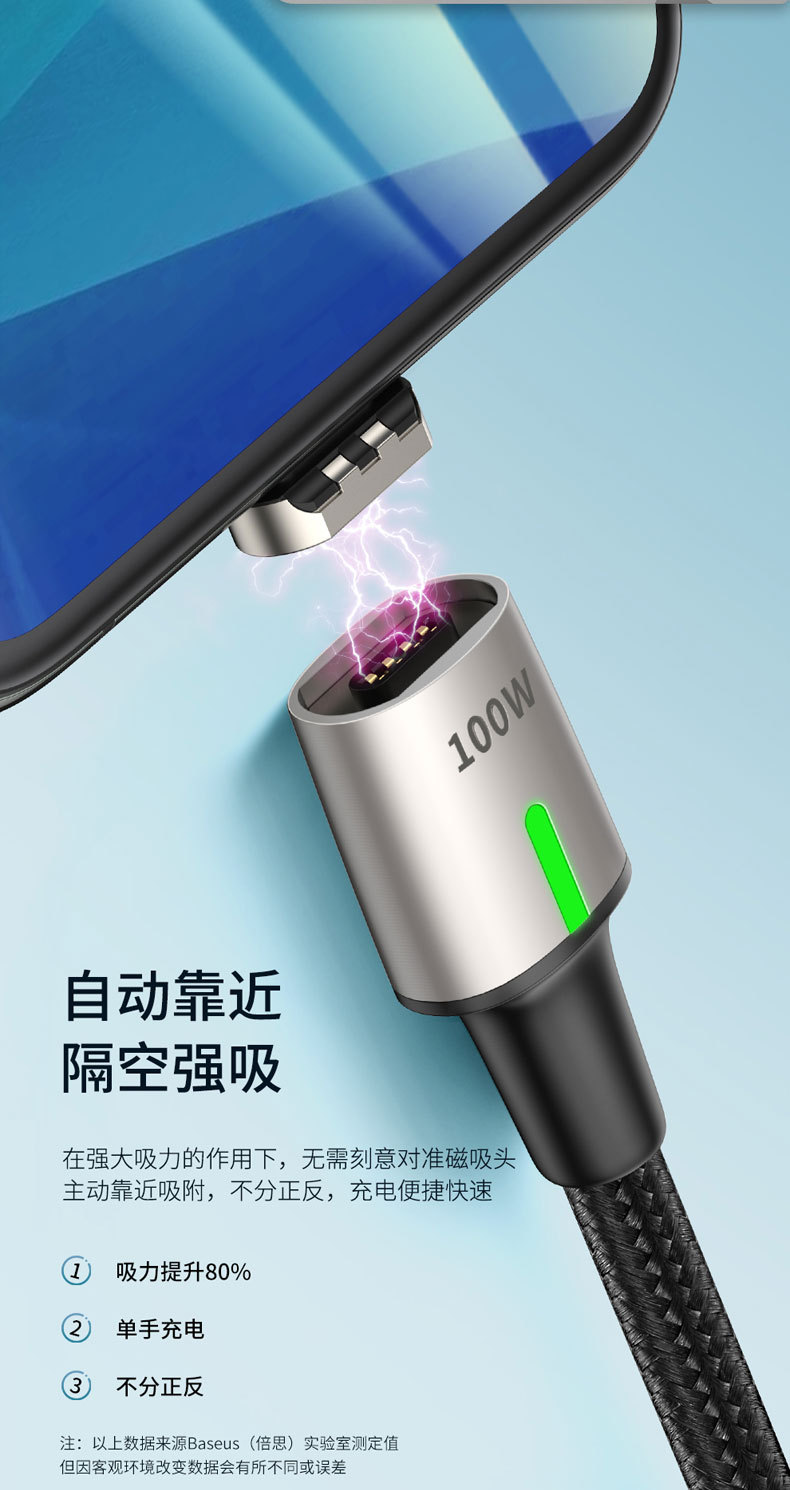 倍思锌磁pd磁吸数据线适用苹果笔记本5a磁吸线快充充电pd快充100w