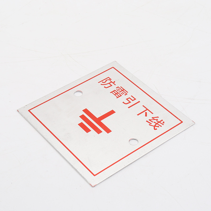 防雷接地铝标牌 避雷引下线标志标识牌 避雷测试点标示盖板86型