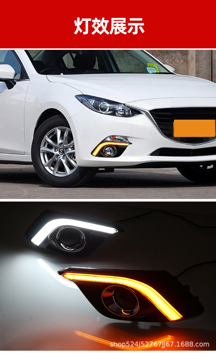适用于14-16款昂克赛拉日行灯 马自达3昂科塞拉改装led日间行车灯
