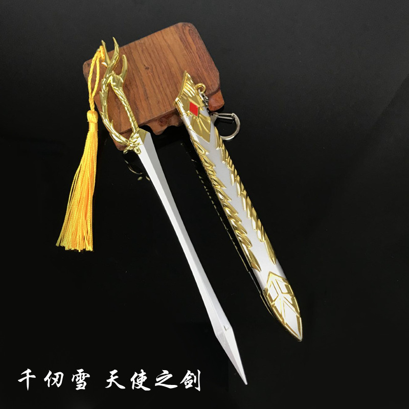 斗罗大陆带鞘刀唐三修罗剑大天使剑量天剑金属合金兵器模型22cm