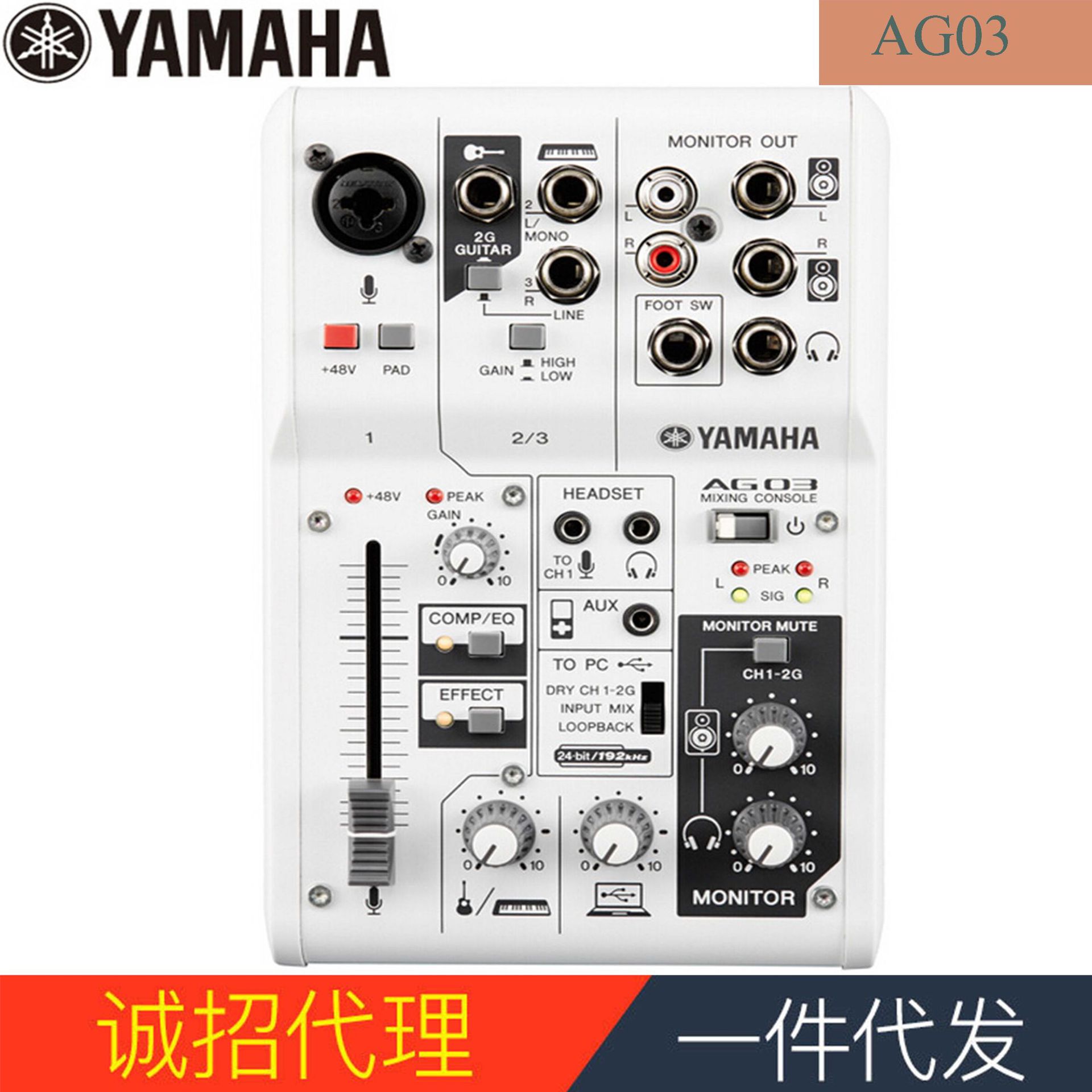 yamaha/雅马哈 ag03录音直播k歌快手全民k歌主播外置声卡