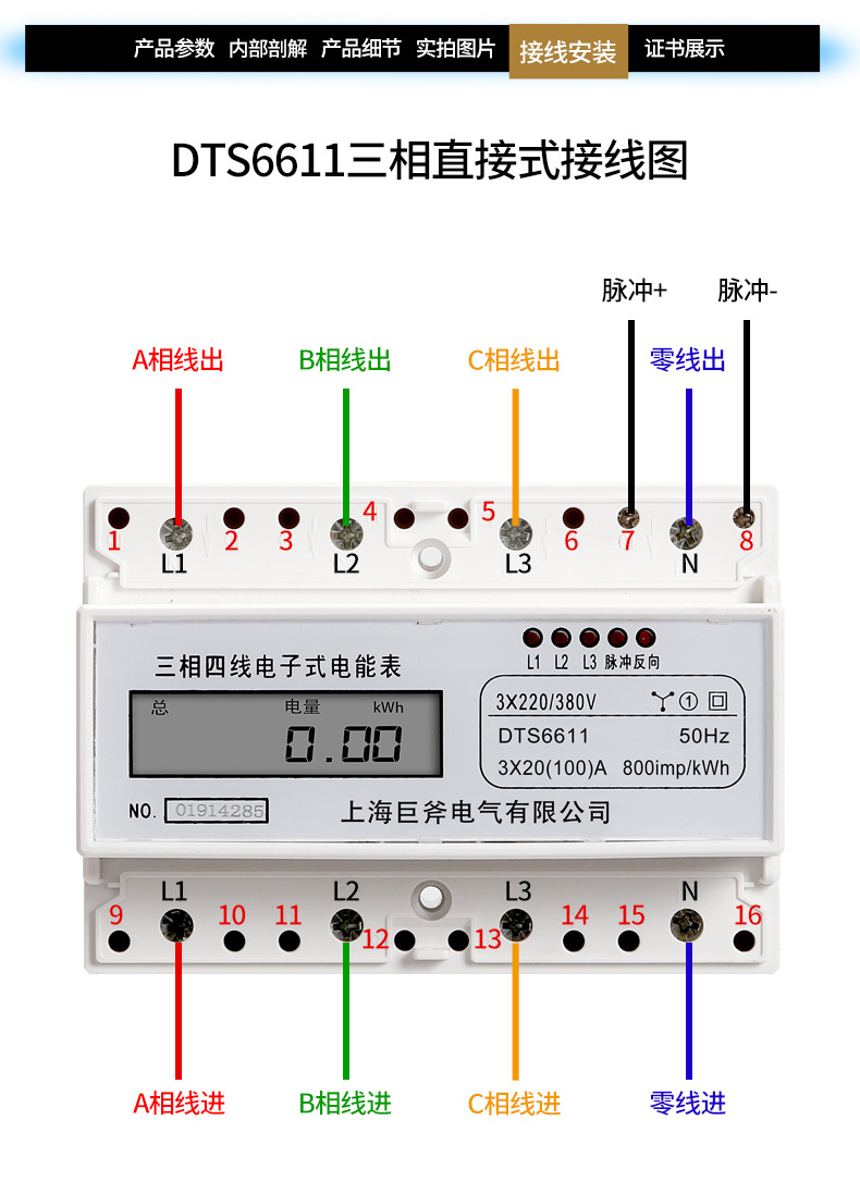 智能轨道电能表三相四线导轨式电表多功能有功液晶电能表电度表