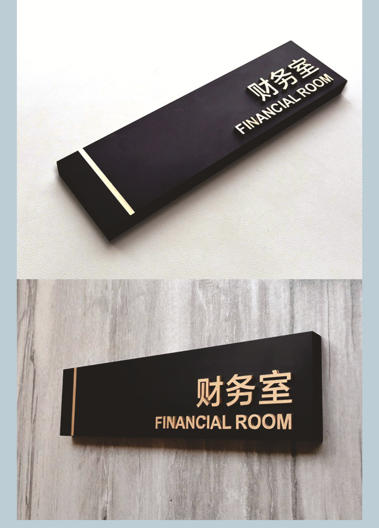 科室牌 公司部门 企业 房号门牌 立体 高档商务办公室门牌 厂家