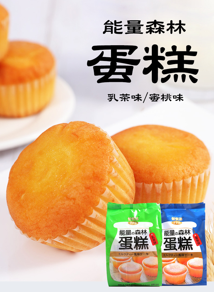 恬恬思能量森林蛋糕200g 蜜桃味乳茶味 早餐面包糕点休闲零食批发