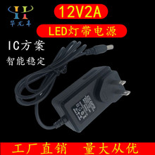 12V2A电源适配器5730/3528/5050LED灯带24W驱动电源 IC恒流足功率