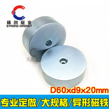 圆形埋头孔磁铁 D60*20强力钕磁铁磁钢镀镍磁石强力埋头孔圆磁铁