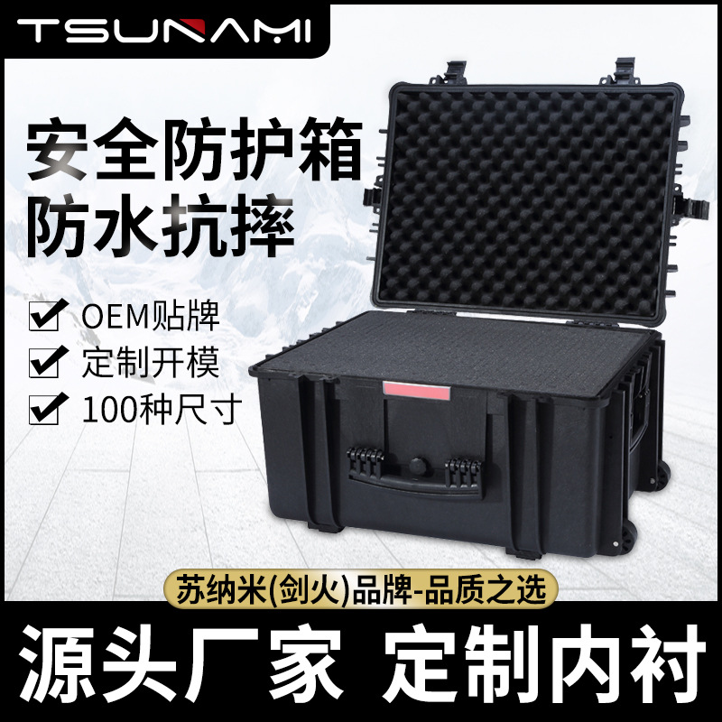 0成交3pcs苏纳米796746部队滚塑箱仪器设备转运战备物资箱防潮储备