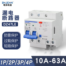 广州粤珠DZ47LE-2P二双极二位163263A家用空气漏电开关保护断路器