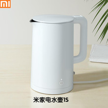 Xiaomi米家电水壶1S热水壶家用烧水壶保温大容量1.7L不锈钢低耗