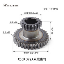 北京南通X53KX62W铣床 372双联齿轮 主轴箱变速双联花键磨齿齿轮