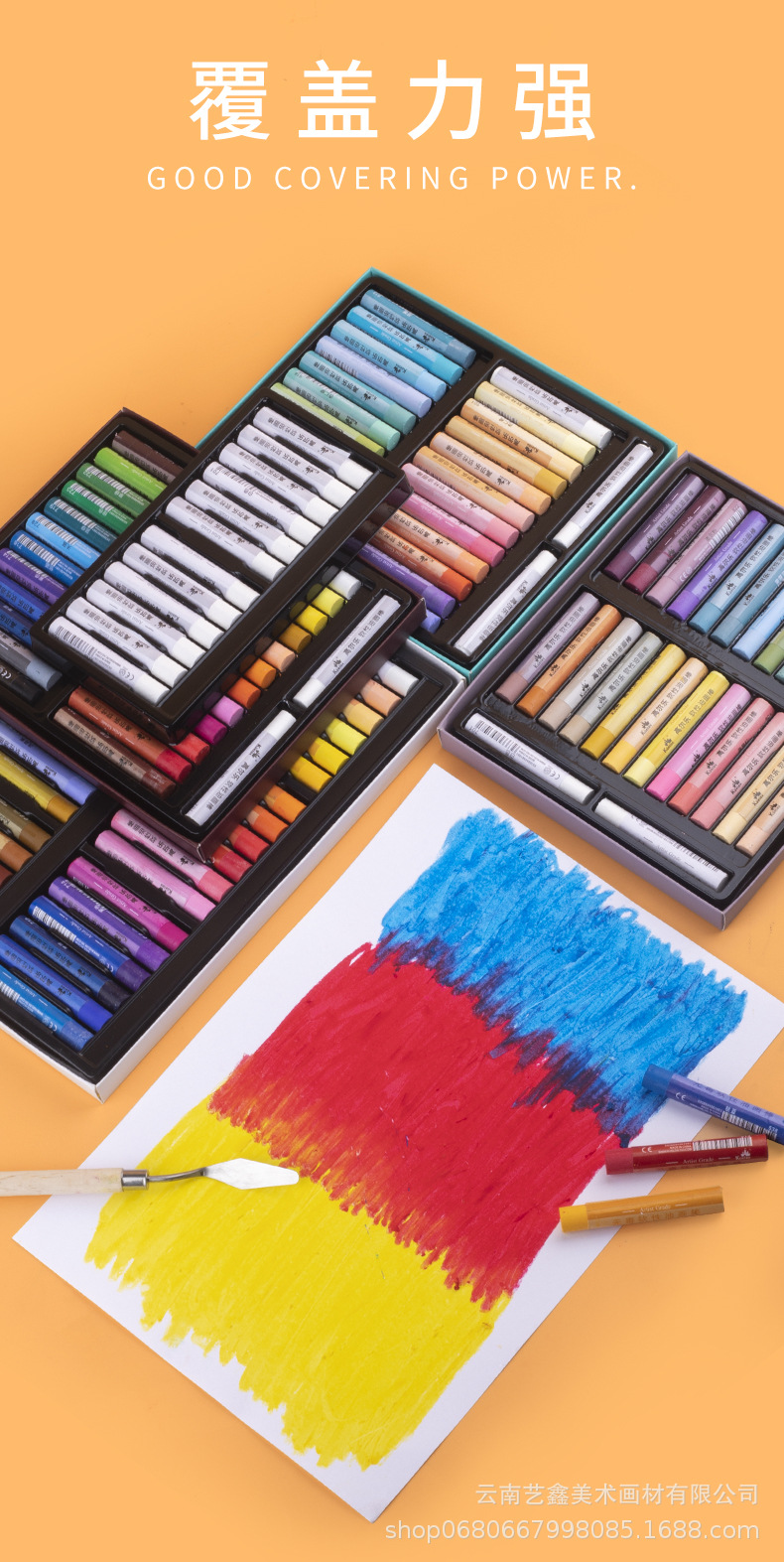 高尔乐艺术家油画棒24色36色儿童油性粉彩炫彩棒蜡笔手绘美术学生