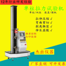 彩色排线连接器单头插头端子线束拉力试验机 东莞 深圳 广州