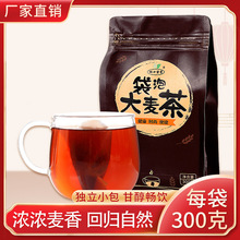 杯口留香袋泡大麦茶300g/袋装大麦茶袋泡茶原味烘焙型