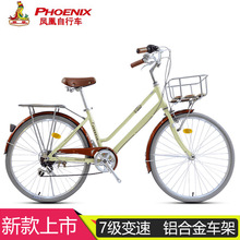 上海凤凰自行车24寸成人铝合金男女式7级变速学生普通单车超轻便