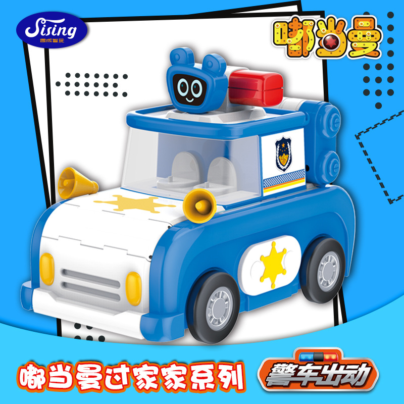 嘟当曼淘淘曼警车消防车潜水艇救护车拼搭组装过家家变形玩具公仔