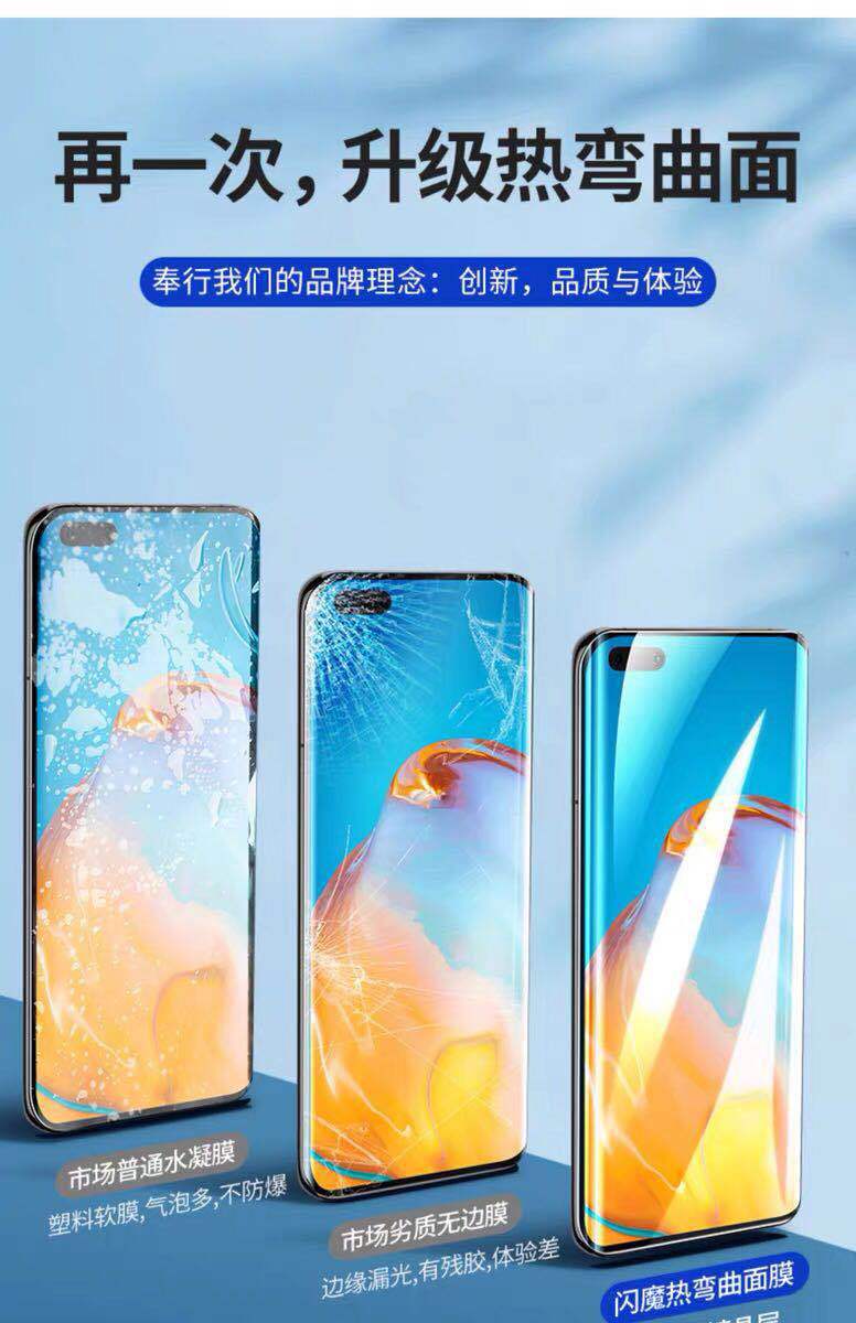 适用于华为p40pro全胶钢化膜 mate40pro曲面玻璃膜nova7pro手机膜