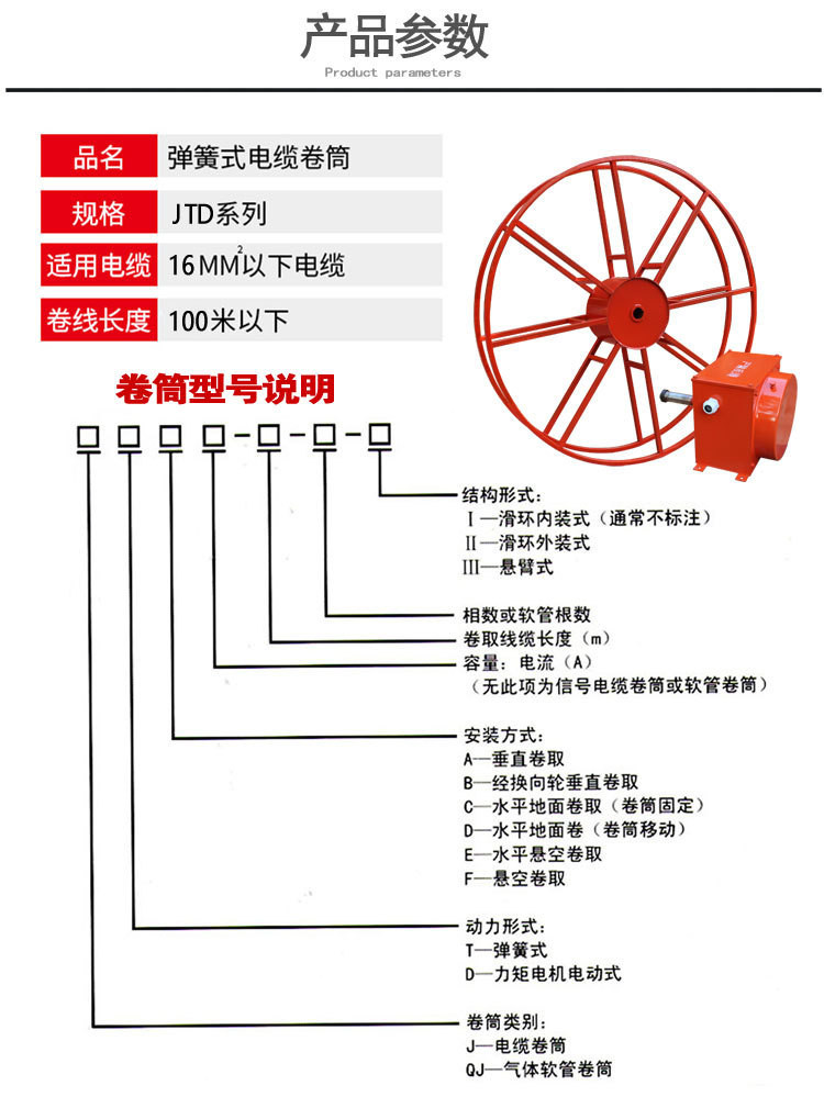 电缆卷筒接线图图片