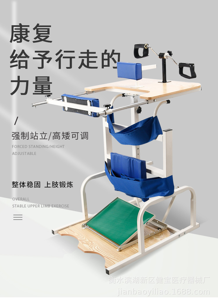 站立架偏瘫截瘫康复训练器材 下肢直立架单人成人站立架家用