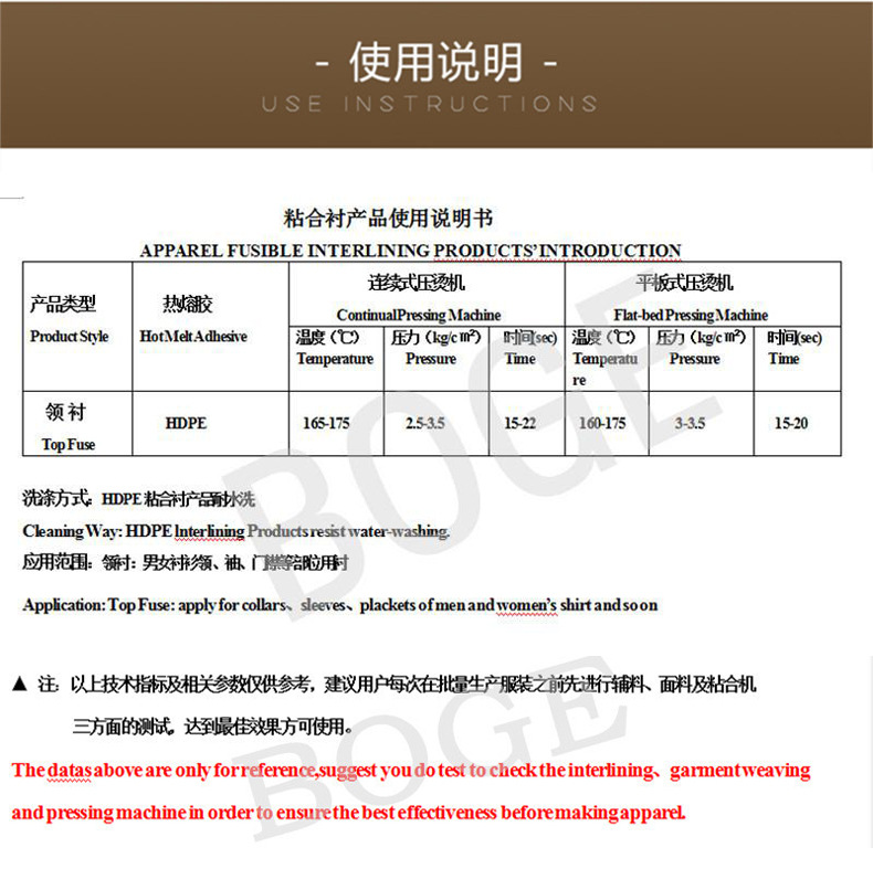 高温硬衬 衬衫领衬 服装衬布 树脂布衬 粘合衬