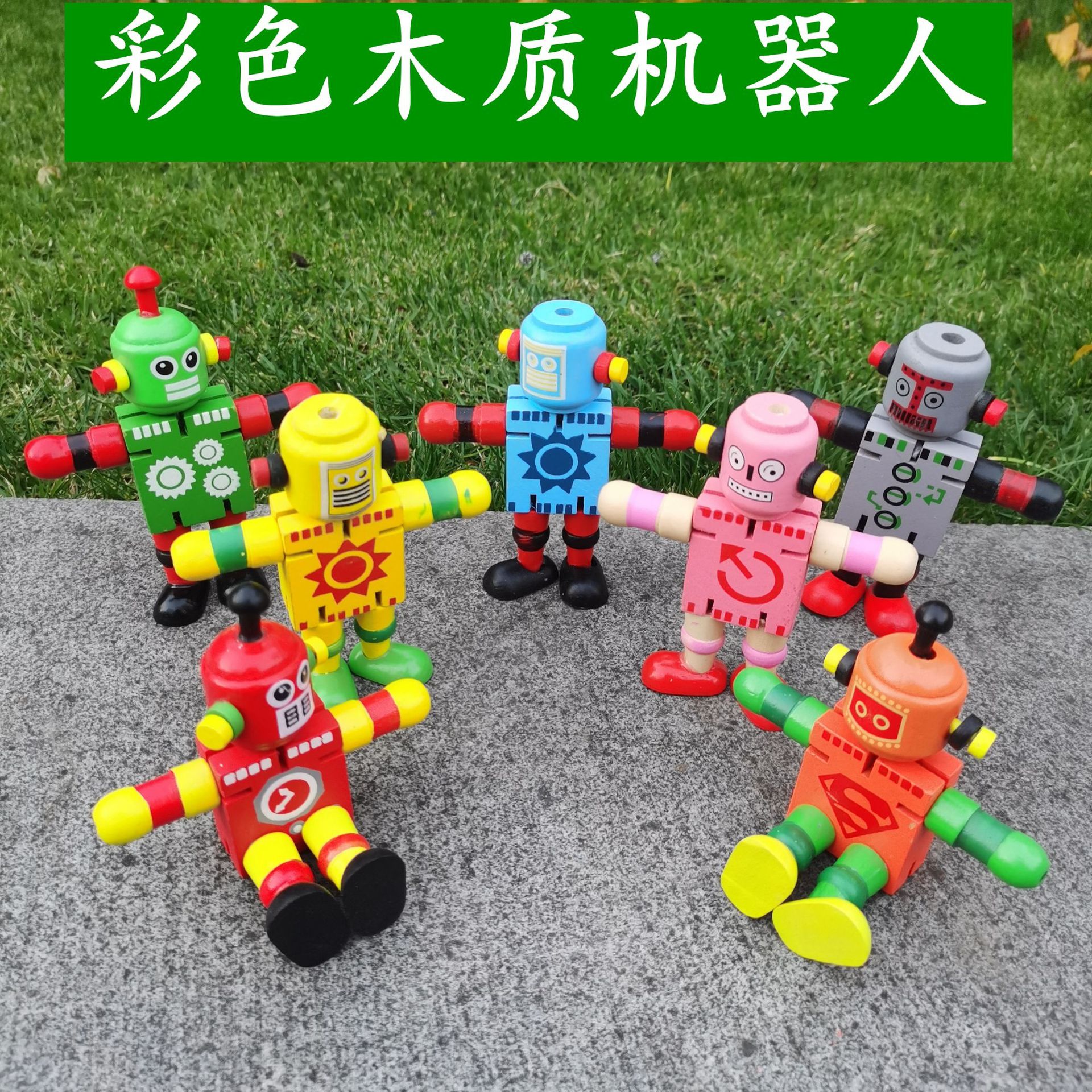 木质机器人彩色环保油漆木头人拇指弹性百变形木偶人益智积木玩具
