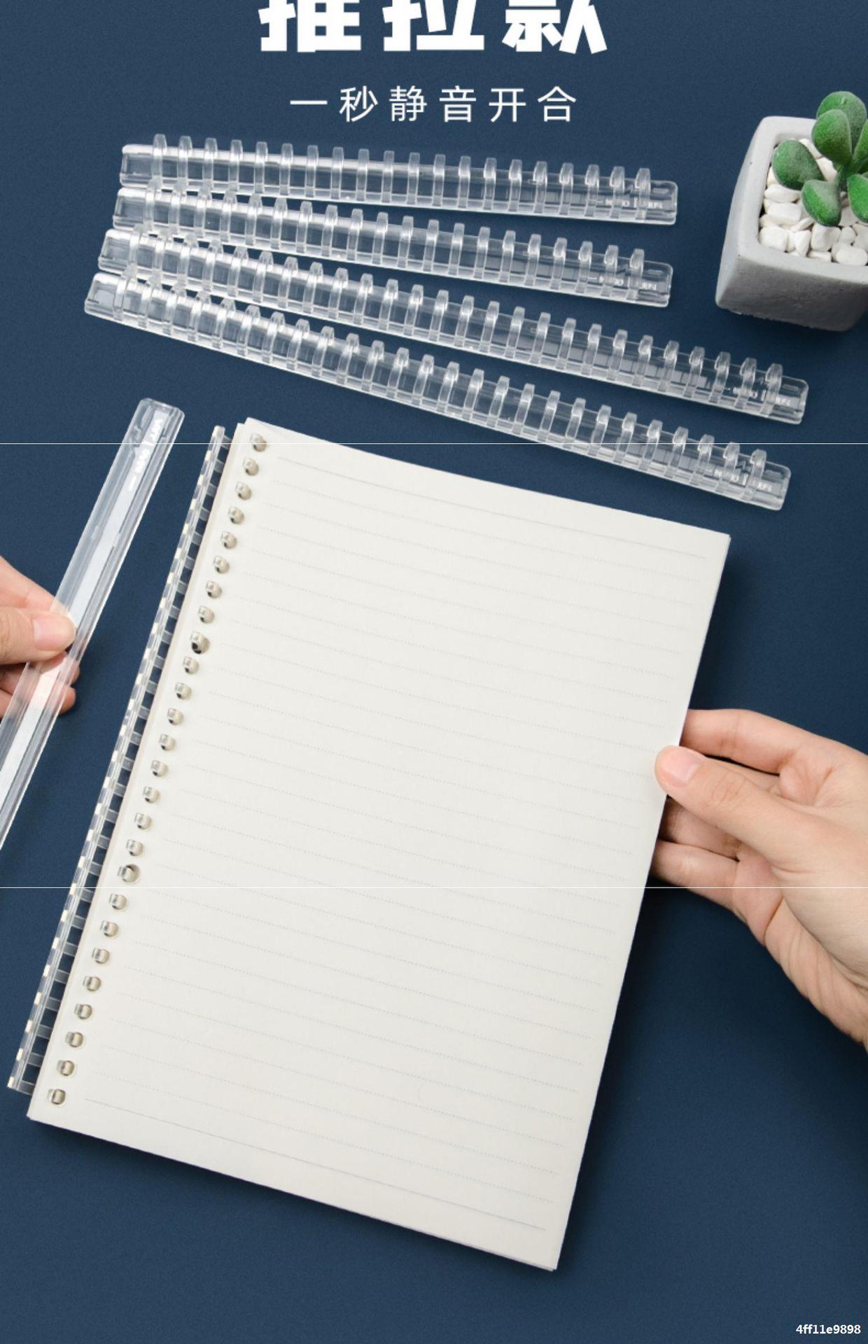 新款活页夹环活页本塑料扣环装订条夹环30孔线圈条diy活页夹环条