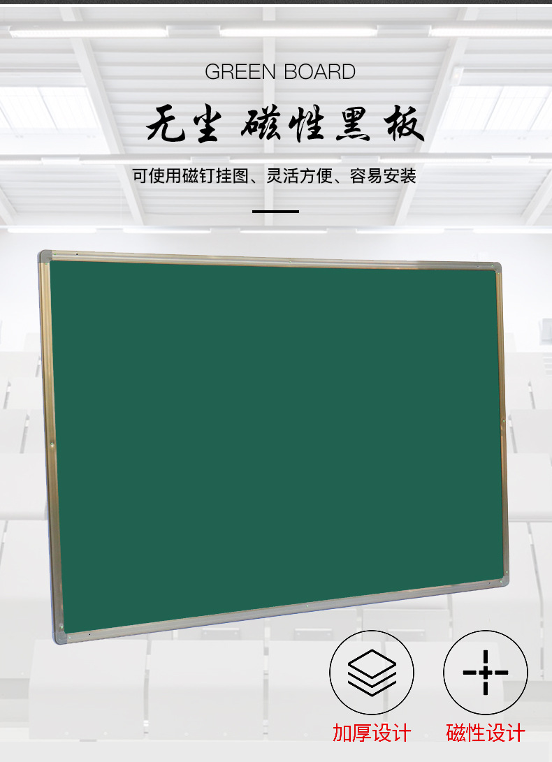 厂家直销学校挂式书写板磁性教学大黑板白板教室绿板120*360cm