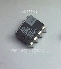 高精度的5V基准 AD586KN/JN/LN DIP-8 已通过测试 全新现货可直拍