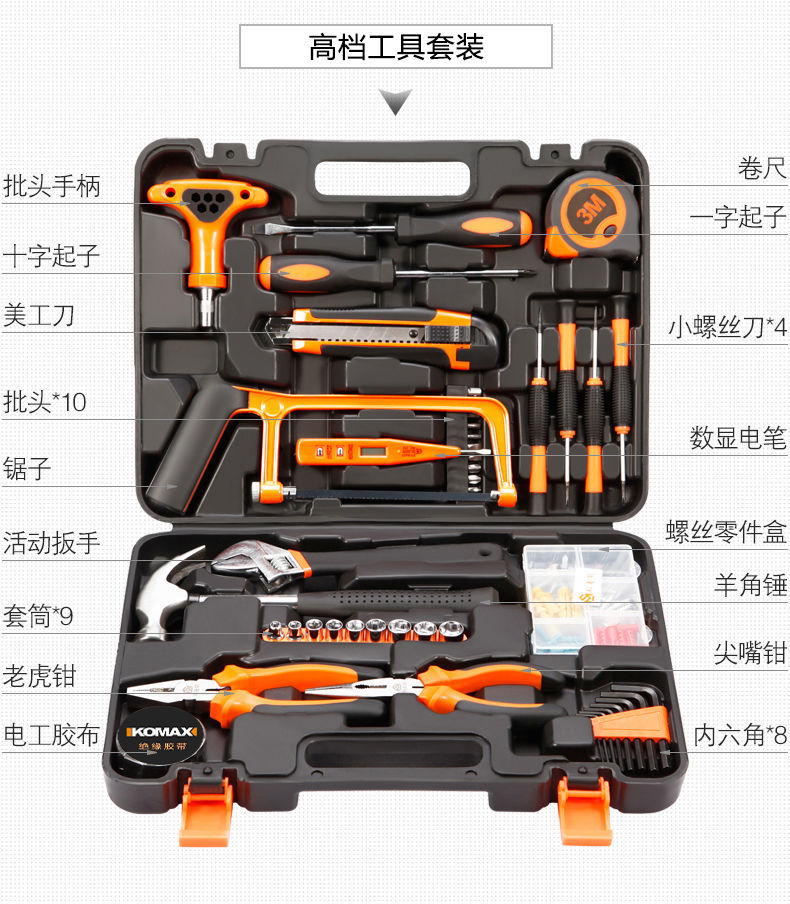 手动组合家用工具套装五金组套电工木工金工维修工具箱电钻组合箱