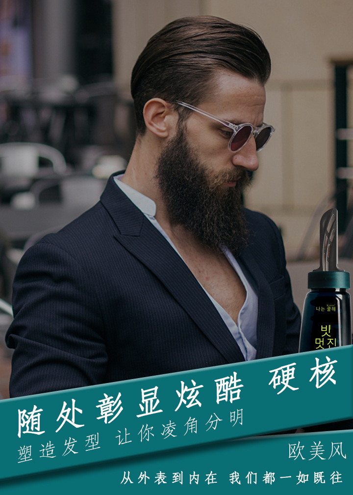 【尼古罗斯】男士油头神器炫酷造型膏背头梳强力发胶发蜡定型啫喱