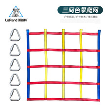 儿童走扁带套装攀爬网 彩色攀登网 户外拓展攀爬网