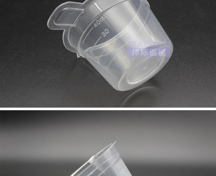 一次性塑料尿杯 40ml硬质医院化验尿液采样杯早孕