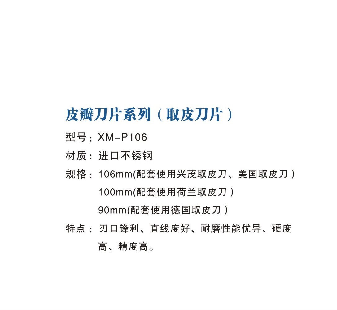 植皮刀植皮机取皮机电动取皮刀 植皮刀 烧伤科美容整形 迈杰