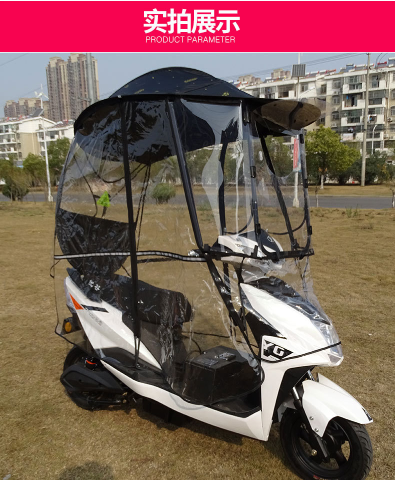 电动车挡雨棚全封闭摩托车篷遮阳伞电瓶车加厚挡风罩防雨遮阳棚
