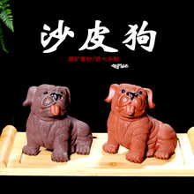 茶宠摆件紫砂沙皮狗创意雕塑茶具定制批发茶玩杂件礼品厂家直销