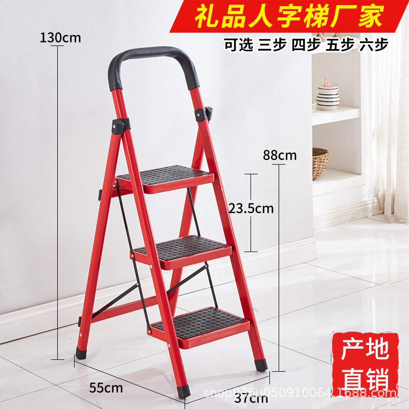 gift ladder herringbone ladder folding ladder household ladder three-step ladder four-step ladder five-step ladder professional supply gifts