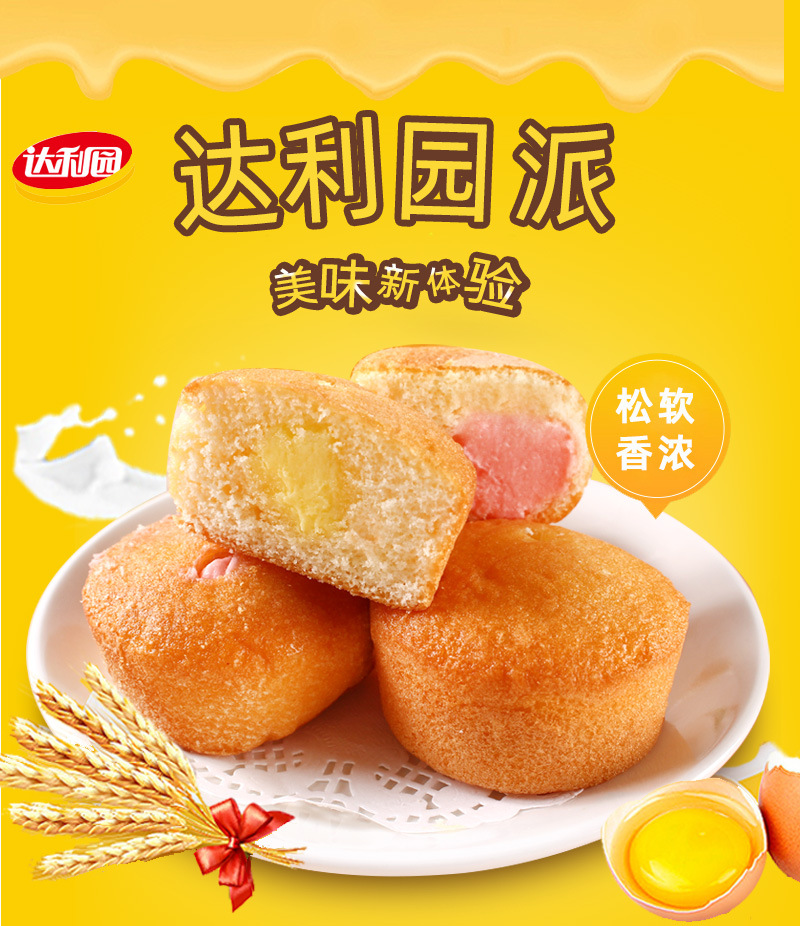 达利园派5斤原装箱 蛋黄草莓蓝莓奶油味巧克力味散装休闲零食糕点