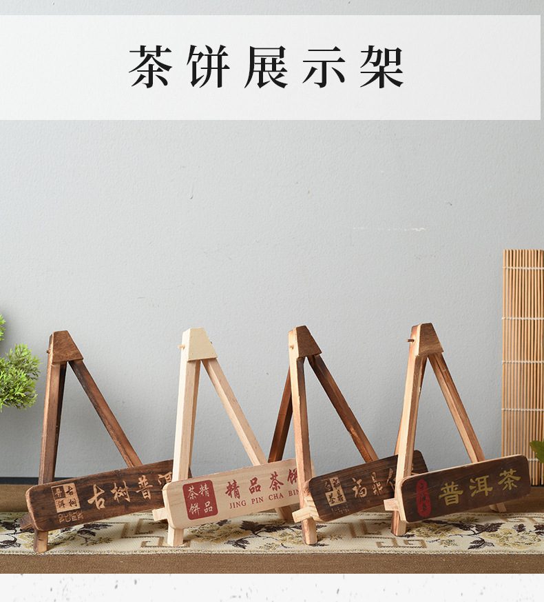 创意茶饼展示架普洱茶饼实木架桌面茶叶架子木质可定制茶饼支架