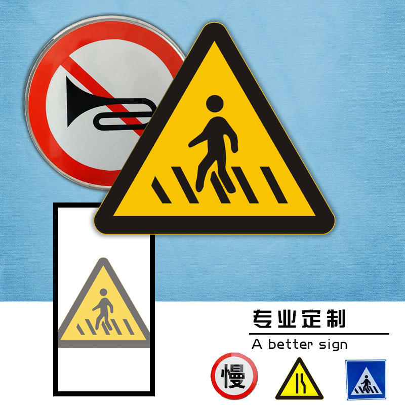 交通标志牌之三角指示标识牌反光警示stop停车牌道路限速标识标牌