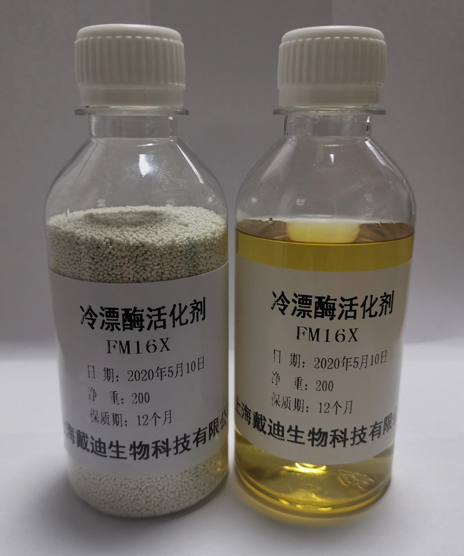 洗涤用冷漂酶 过氧化物催化剂