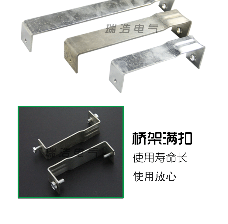 瑞浩/桥架扣锁桥架盖板固定卡扣桥架满扣桥架7字压扣盖板固定夹