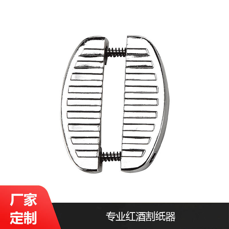 红酒割纸器割纸刀家用开酒开瓶器红酒葡萄酒割口器割刀